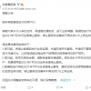 小米笔记本“数据自由行”7月30日停服 不再支持LTE上网