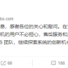 字节跳动停止发展手机/TNT 产品经理朱海舟：坚果用户不必担心