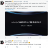 不止骁龙888 曝vivo X60 Pro+有望推出价格更低的骁龙875版