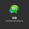 十年米聊落幕：雷军社交野心折戟 小米互联网梦不死