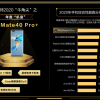 鲁大师：华为Mate 40 Pro+登顶年度机皇 骁龙888获年度芯片王