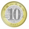 央行发行1.5亿枚2021贺岁普通纪念币 面值10元