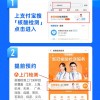 春节返乡核酸检测费用需自付：这些城市可网上预约上门采样