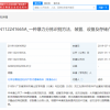 你的快递有救了 顺丰公开“暴力分拣识别方法”相关专利