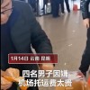 嫌托运贵4男子当场吃完60斤橘子：结果第三天上火嘴角起水泡