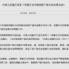 央视财经评论：规范第三方支付市场是金融监管的必有之举