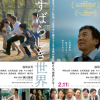 长泽雅美主演电影《美好的世界》新海报 2月11日上映