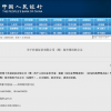 央行：未经央行批准擅自从事个人征信业务的行为均属违法行为