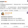 魅族18系列正式曝光：性能屏幕都很强