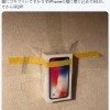 日本妹子把蟑螂封印进iPhone盒子 两年过后里面会是怎样？