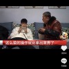 70岁爷爷开王者手游10分钟内完胜18岁孙子