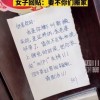 孕妇要求邻居关Wi-Fi 对方要她搬家