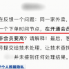 开了会员，配送费却猛涨3倍？App会“偷听”吗？实验结果令人震惊