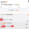 曝小米11超大杯已送网备案 将于Redmi K40发布之后登场