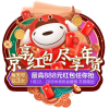 最高888元！京东红包最后一天：年货不止5折