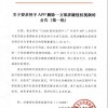 背景音乐涉嫌侵权 音集协要求快手删除一万部视频