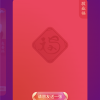 支付宝“集五福”今日正式开启：已有超十万人集齐 可瓜分5亿现金