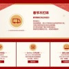 春节不打烊：微软“新年新礼新未来”活动火爆进行中