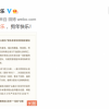 网易云音乐喊话酷狗，疑似内涵后者抄袭部分功能