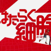 央视公开中配版《工作细胞》第二弹预告 2月13日播出