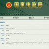 《流浪地球2》正式备案 讲述点燃木星之后的故事
