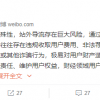 微博、抖音双双禁止财经等领域账户站外导流