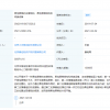 小米柔性屏幕新专利曝光：有望消灭屏幕折痕
