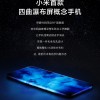 小米首款四曲瀑布屏概念手机亮相：四周边框近乎消失、全无孔设计