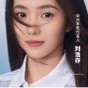中兴宣布刘浩存成为中兴手机代言人：新品已在路上