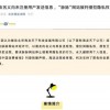 以朋友名义向未注册用户发送信息  “脉脉”网站被判侵犯隐私权