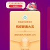 1.5亿人已集齐支付宝五福 平均下来每人可得3块多