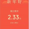 春节防骗宝典：红包套路不得了，见招拆招才算好
