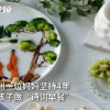 妈妈坚持4年为孩子做“诗词早餐” 网友：精致到不忍心吃