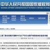 三部门联合部署开展集中行动 严厉打击春节档院线电影盗录传播