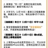 淘宝春节最全福利清单来了：春晚清空4万个购物车 红包最高领4万元