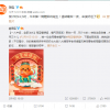 牛年第一锦鲤即将诞生：清空49999元购物车+送五菱神车