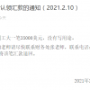 北京工业大学收到联合国神秘汇款3.5万美元：用途未知