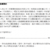 顺丰计划收购嘉里物流51.8%的股权 后者大涨9.17%