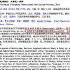 新物种以胡歌古天乐命名 听上去虫子都变帅了