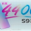 vivo S9线下海报曝光：前置4400万像素双摄 或首发6nm天玑1100