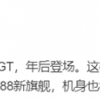曝realme Race正式命名为“真我 GT”