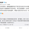 大年三十看春晚却重复断线放广告 小米、奇异果官方道歉