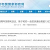 春节假期前5天全国快递处理量达3.65亿件 同比增长224%