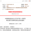 互联网巨头再迎强监管 与银行联手发贷款难了