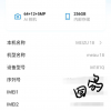 魅族18关键参数曝光：骁龙870旗舰芯领衔