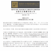 “碰瓷”闹剧结束：信阳毛尖取消更名国龙茅台