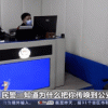 男子多次盗用他人信息购票 竟为刷“绿色小能量”？