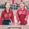 《你好，李焕英》选择保底发行 让贾玲少赚7000万