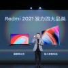 红米发布K40双旗舰系列 售价1999元起