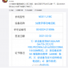 小米首款折叠屏旗舰入网：内折设计、屏幕无任何开孔